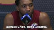 米切尔：我希望能复制詹姆斯所做的事，为克里夫兰带来一座冠军！
