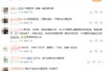 球迷在广州队官博底下告别：再见了广州队，我的青春也没了