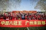 广州队&ldquo;天坑&rdquo;：母公司恒大集团的巨额投入，都被列为俱乐部债务