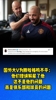 国外大V为腾哈格鸣不平：这不是他的问题而是俱乐部和球员的问题