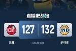 🏀西卡20+9+5 特雷-杨34+17 步行者6人得分15+送老鹰8连败