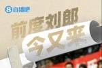 CBA俱乐部杯总决赛今晚上演 直播吧视频直播 看新疆上海谁夺魁！