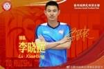 官方：李晓挺出任中乙球队赣州瑞狮一线队领队