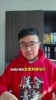 国足vs沙特裁判组出炉，博主分析对中国的利弊😂