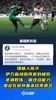 媒体人：伊万临场指挥差到极致，国足在杭州基本结束悬念