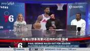 力挺好兄弟！路威：一旦乔治恢复健康，百分之百能回到正轨！