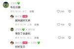 19岁蒯纪闻晒图纪念生涯首进中超比赛名单，王钰栋：等你了亲爱的