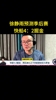 静雨：我预测快船首轮4-2淘汰掘金！哈登一五挡拆让约老师疲惫