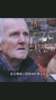 你怎能不爱足球呢？经典名场面：街头采访的老人竟然就是当事人？