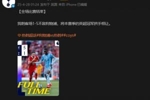 &iquest;😅热刺官博：1-5不敌利物浦，将英超冠军拱手相让