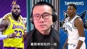 现在呢？徐静雨此前：湖狼是西部最没悬念的，能横扫绝不绅士横扫