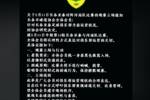 长春市球迷协会：5月11日亚泰对阵河南，全体会员身着黑色服装