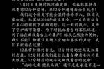 长春红翼球迷会公告：球队沦为笑柄但我们不能，12分钟后全员战斗