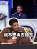 哈利伯顿：几年前我代表球队去乐透抽签，真不想回到那种时候了