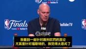 卡莱尔：针对裁判的言论太恶劣！福斯特是个好裁判，他吹得很棒！