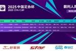 足协杯裁判安排：李海新吹罚上海德比，唐顺齐主哨河南vs浙江