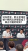 啥时候梦想变现实？瀚森：15岁入青岛 他们说我未来能打CBA