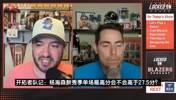 队记：杨瀚森新秀季单场最高多少分？申京约基奇为27分，姚明30分