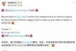 搁这借球迷呢！塞维官推向英超球迷推送：选择我们作为西甲主队！