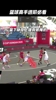 FIBA3x3二人转的变招来了，学会就稳定得分！！