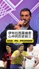 果然！伊布此前访谈选心中历史前三：伊布x3，大罗马拉多纳梅西！