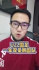 潘伟力：U22国足一年内双杀韩国绝非偶然，拜合拉木堪称奇人😱