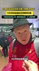 74岁河南老球迷：从94年联赛到现在，这是离冠军最近的一次！