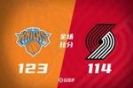 🏀杨瀚森未出场 尼克斯终结开拓者5连胜 阿夫迪亚最后时刻伤退