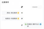 泰国U23前锋朴猜战伊拉克染黄，累计两黄下轮战U23国足将自动停赛