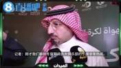 记者：有人表示本泽马交易不公平！沙特足协主席：我不了解没参与