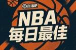 【直播吧评选】3月27日NBA最佳球员