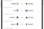 看球啦😎直播吧视频直播中甲联赛，大学生解说第3轮全场次赛事