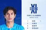 宁波vs无锡吴钩首发阵容已出！