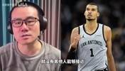 徐静雨曾言：文班保持健康10个DPOY打底，现在他即战力比约基奇高