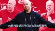 詹俊＆张路赛后点评：维拉冲击欧联冠军，利物浦为什么不多起高球